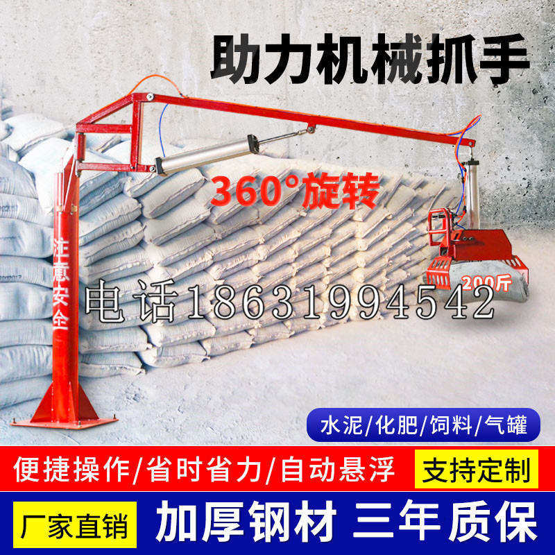 固阳县助力机械抓手 平衡吊悬臂吊机车 360°旋转机械手臂 翰盾
